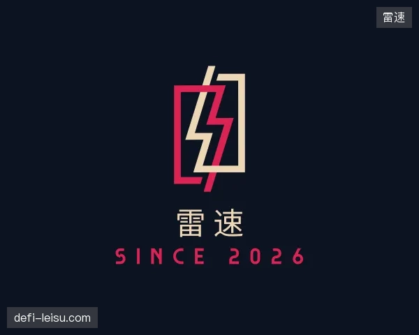 知道雷速集团